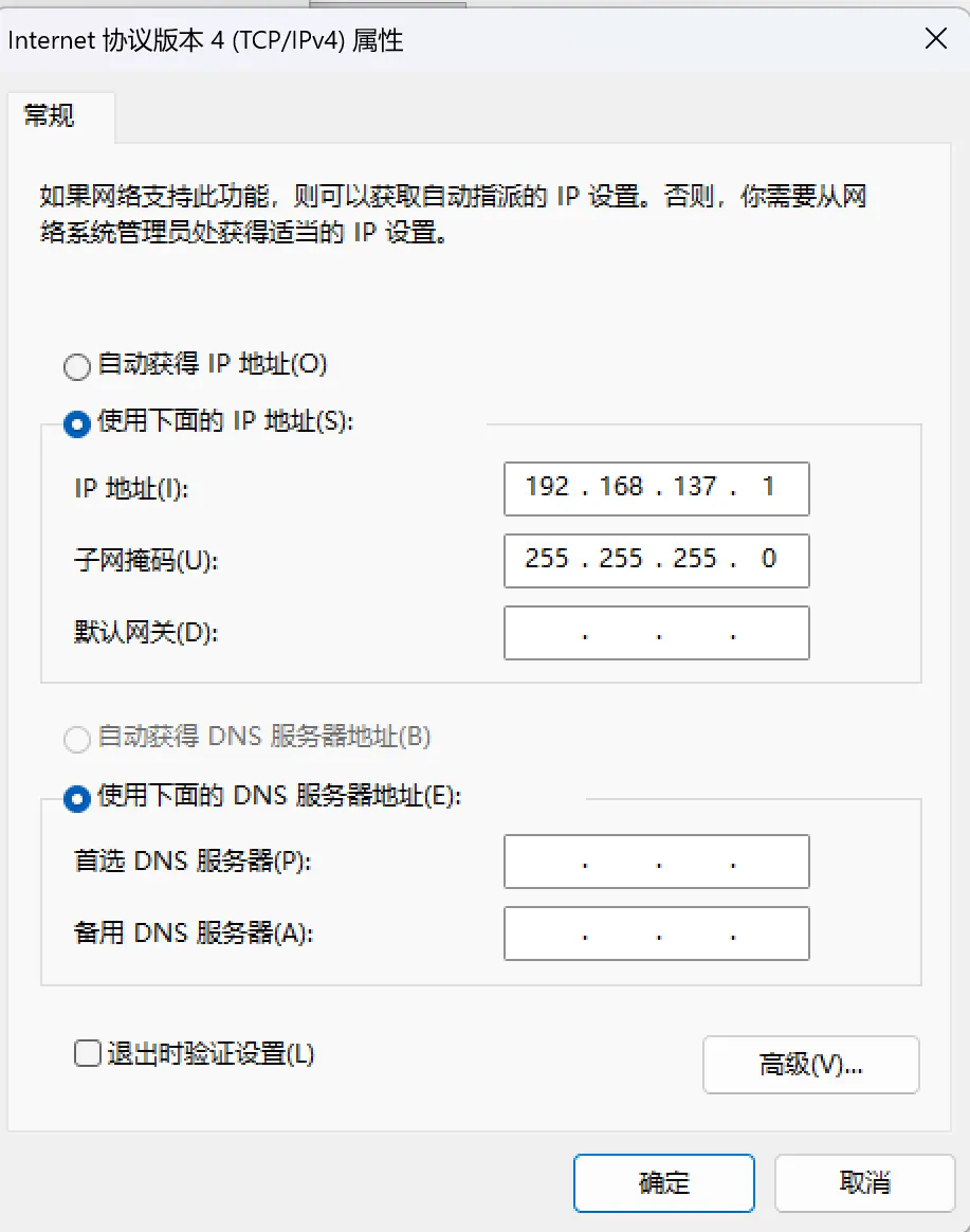 共享设置