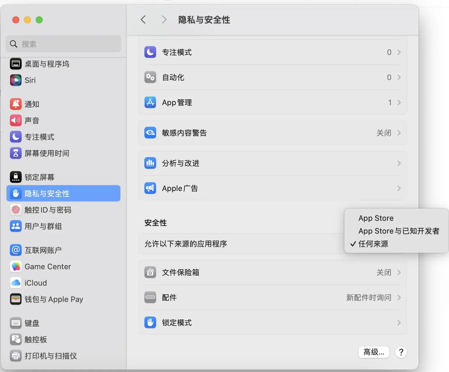 启用任何来源